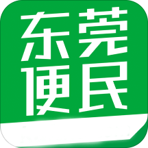 东莞便民app多功能版v1.4.2手机全新版