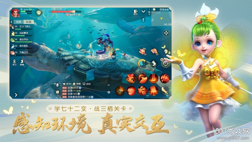 梦幻西游三维版旗舰互通版v1.2.0 最新iOS版