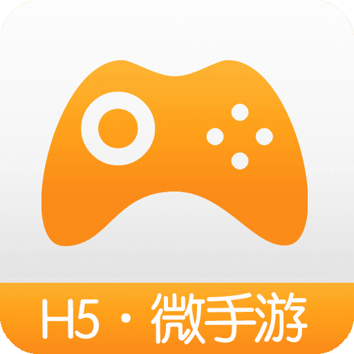 H5游戏盒图文攻略版V2.0.2 游戏礼包版