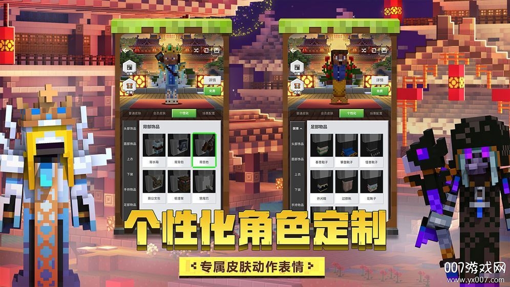 Minecraft Boat启动器数据包下载 我的世界boat启动器导入工具v1 0 稳定版 007游戏网