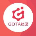 GOTA社区免邀请码版v1.0 提现版