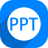神奇PPT批量�理�件2020官方版v2.0 最新版