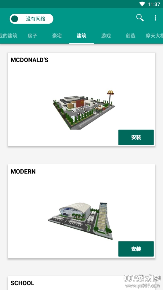 Buildings for Minecraft PE(ҵpeָ)v5.8 ׿