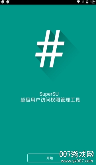 SuperSU(忨޸)v2.82.1 ׿