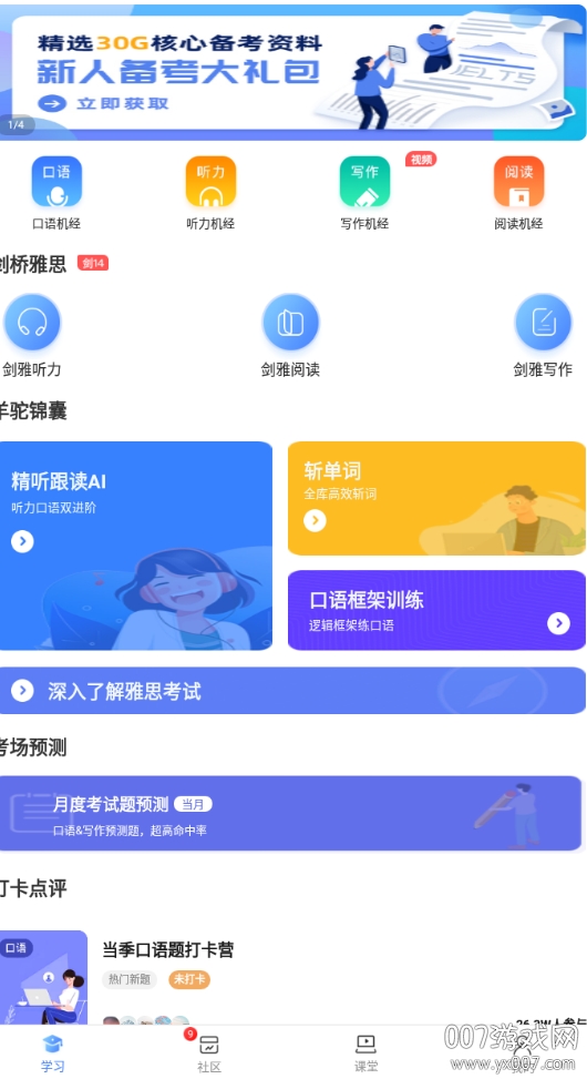 丝瓜草莓视频app黄助教版