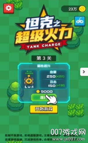 TankCharge(̹֮)v1.0.4 ׿