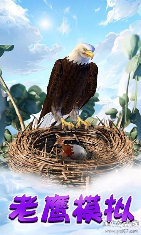 Eagle Hunting Journeyv1.121  ׿