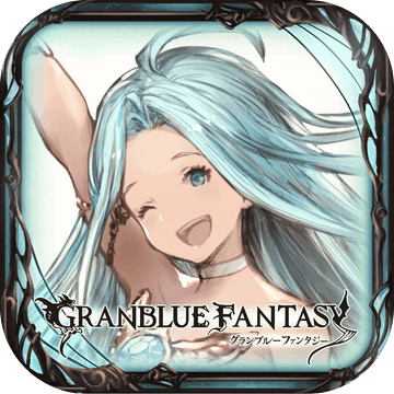 Granblue(碧蓝幻想官方国服版)v1.4.7 最新版