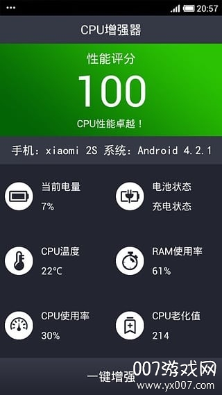 CPU X(ֻcpuǿ)v3.2.1 ܰ