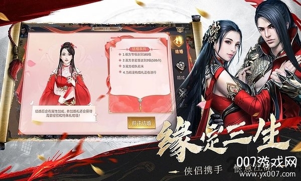 腾讯豪侠OL手游官方正式礼包版v1.3.3 兑换码版