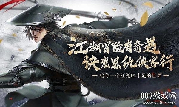 腾讯豪侠OL手游官方正式礼包版v1.3.3 兑换码版