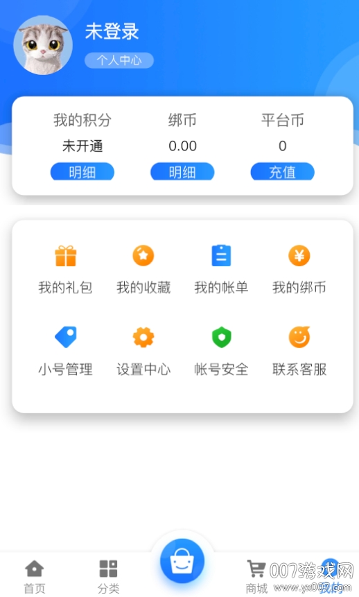 app软件下载网站免费盒子福利优惠版