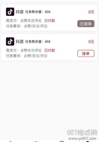 全民抖音点赞赚钱版