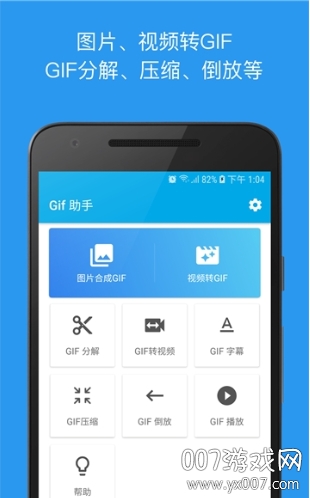 Gif 助手(手机制作GIF动图app官方版)v3.2.0 安卓版