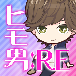 ヒモ男RE(我家的小白脸游戏中文手机版)v1.0.0 破解版