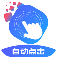 乐网自动点击器app免费版v1.0.0 手机版