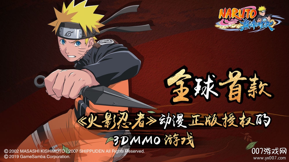 Naruto: Slugfestv1.0.1 ȫ˰