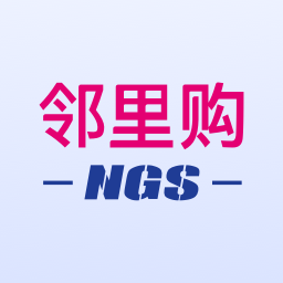 NGS邻里购低价火拼版v1.0 免费版