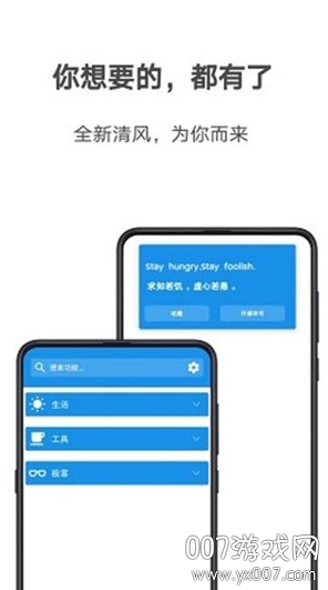 清风(安卓手机优化软件自动化版)v3.6..1最新版