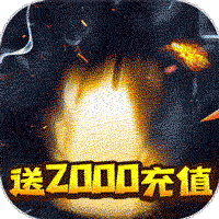 暴风战记送2000充值版v1.0 暗龙兽版