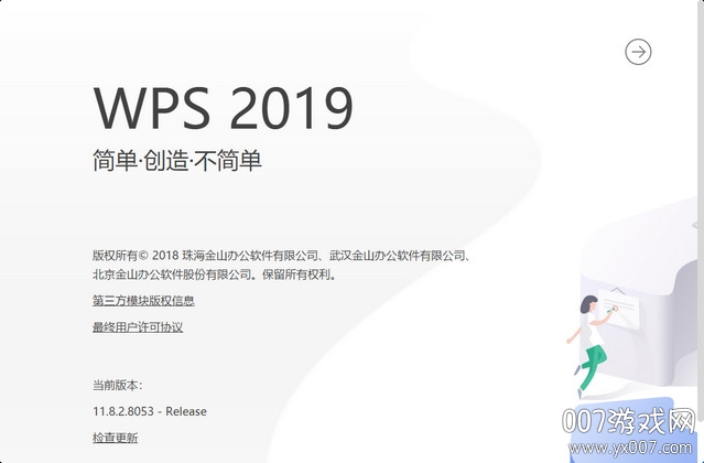 WPS Office 2019רҵǿ߰汾wps officeϵУ