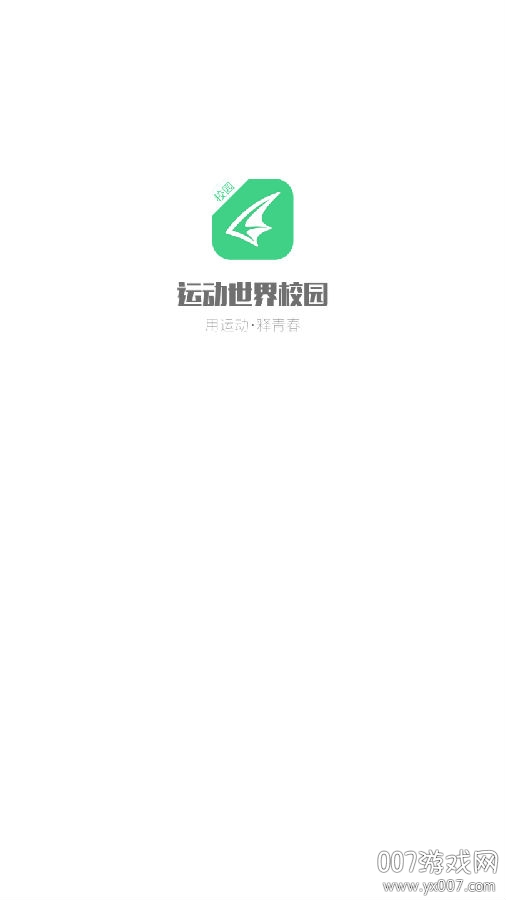 运动世界校园app