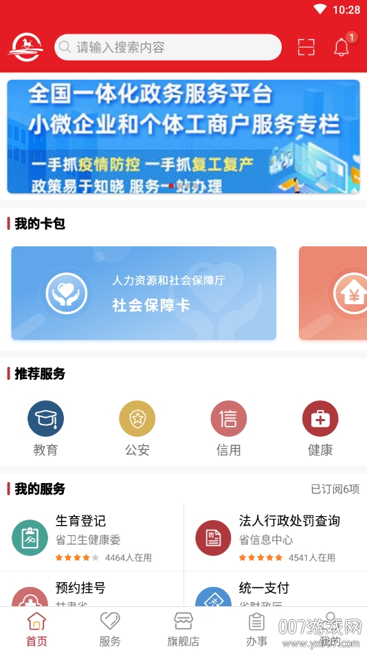 甘快办甘肃政务服务平台