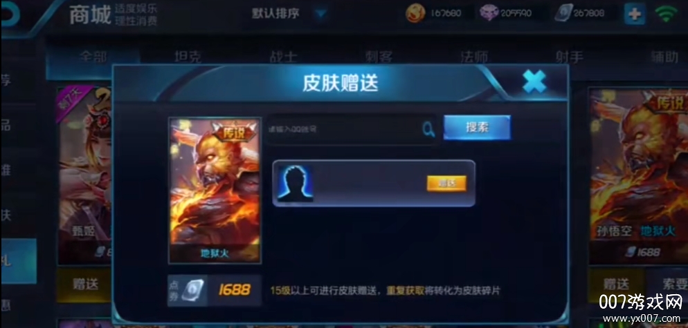 王者荣耀黑客无限点券修改器下载-王者荣耀黑客刷点券