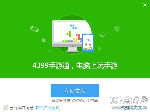 4399԰ģv3.5.27 ٷ