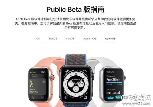 watchOS7̼v1.0.1 °