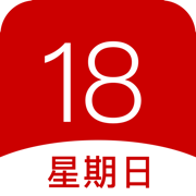 华人万年历精品好用的万年历版v2.3.0 苹果版