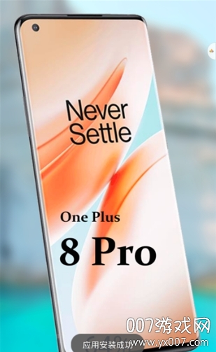 OnePlus 8(һ8̵)v1.0.0ֻ