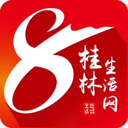 桂林日报8号大院综合服务版v1.1.10 首发版