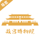 故宫旅游图线路图版v3.3.6 国庆特别版
