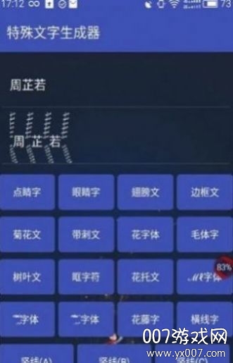 罗马音一字id生成器在线生成版