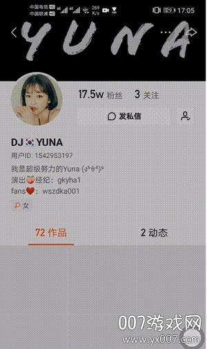 快手一键取关神器2021最新版