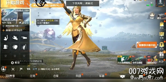 和平精英gg美化包中文修改版