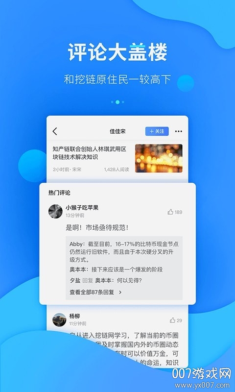 票改商城app交易平台