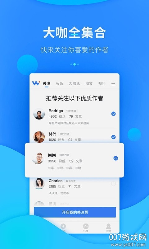 票改商城app交易平台