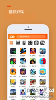 233乐园正版下载2022-233乐园(不用登录)v2.64.0.1 免费版-007游戏网