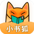 小书狐app免费阅读破解版v1.2.1.829 手机版