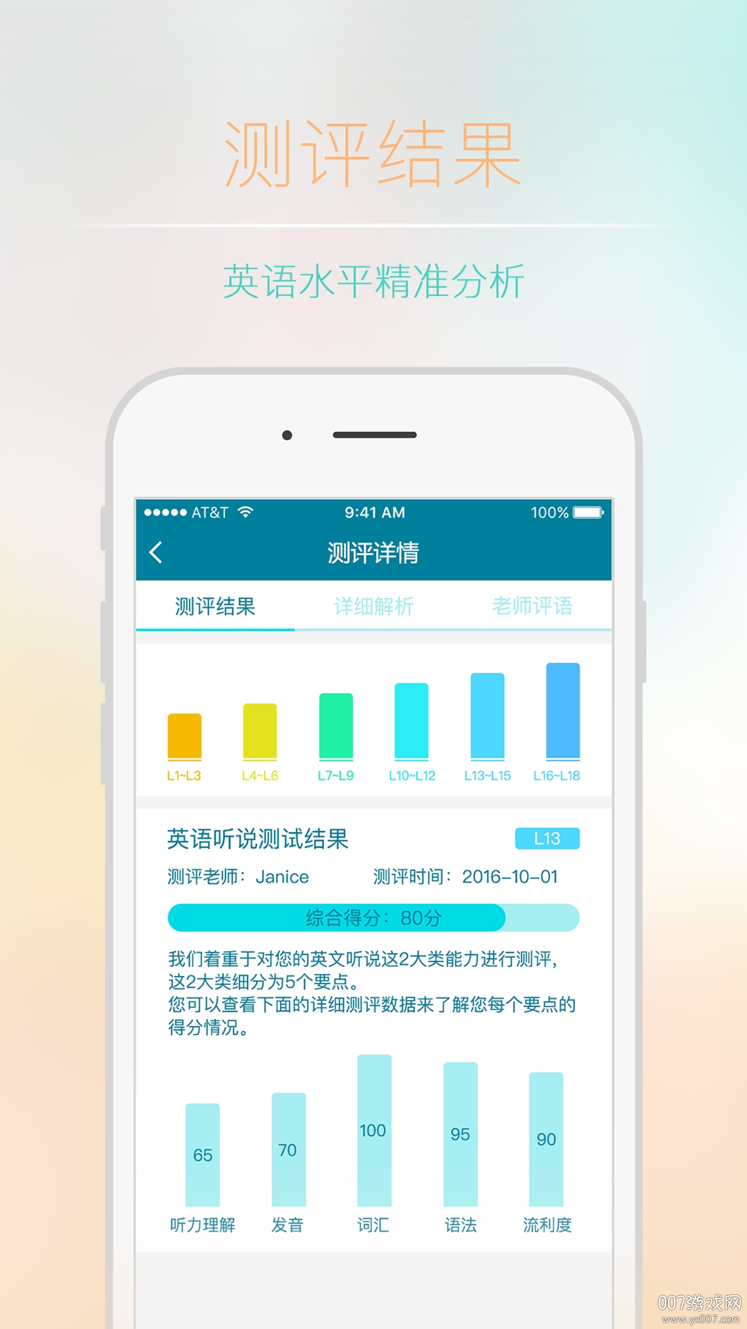 пapp¼v4.6.7 °