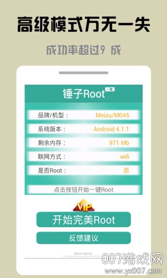 һRootרҵɰ汾v3.0.0.0 Ѱ