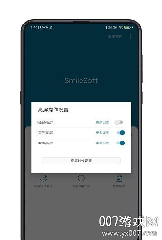 SmileSoftv1.4.57 ׿
