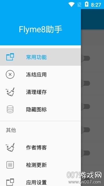 Flyme8(̫ģ)v3.3.1 flyme8ְ