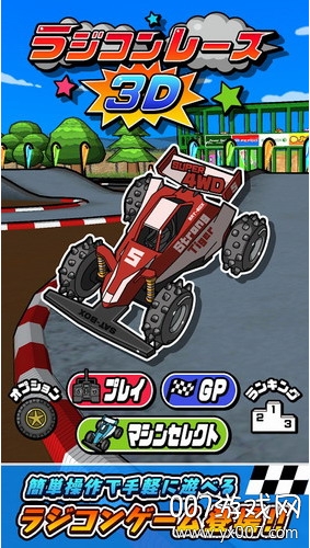 RC Racing 3D(RCȥ)v1.0.5 °