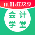会计学堂app实操课程版v3.1.39 最新版