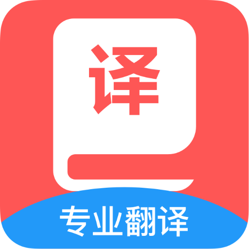 同步翻译器app多语言版v1.0.0 手机版