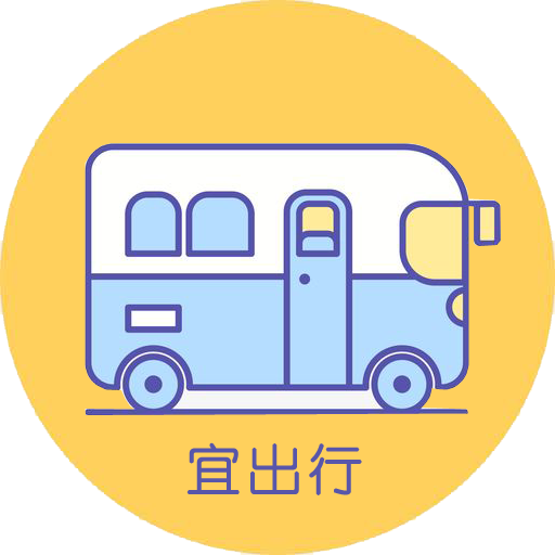 宜出行app宜春公交版v1.4.0 安卓版