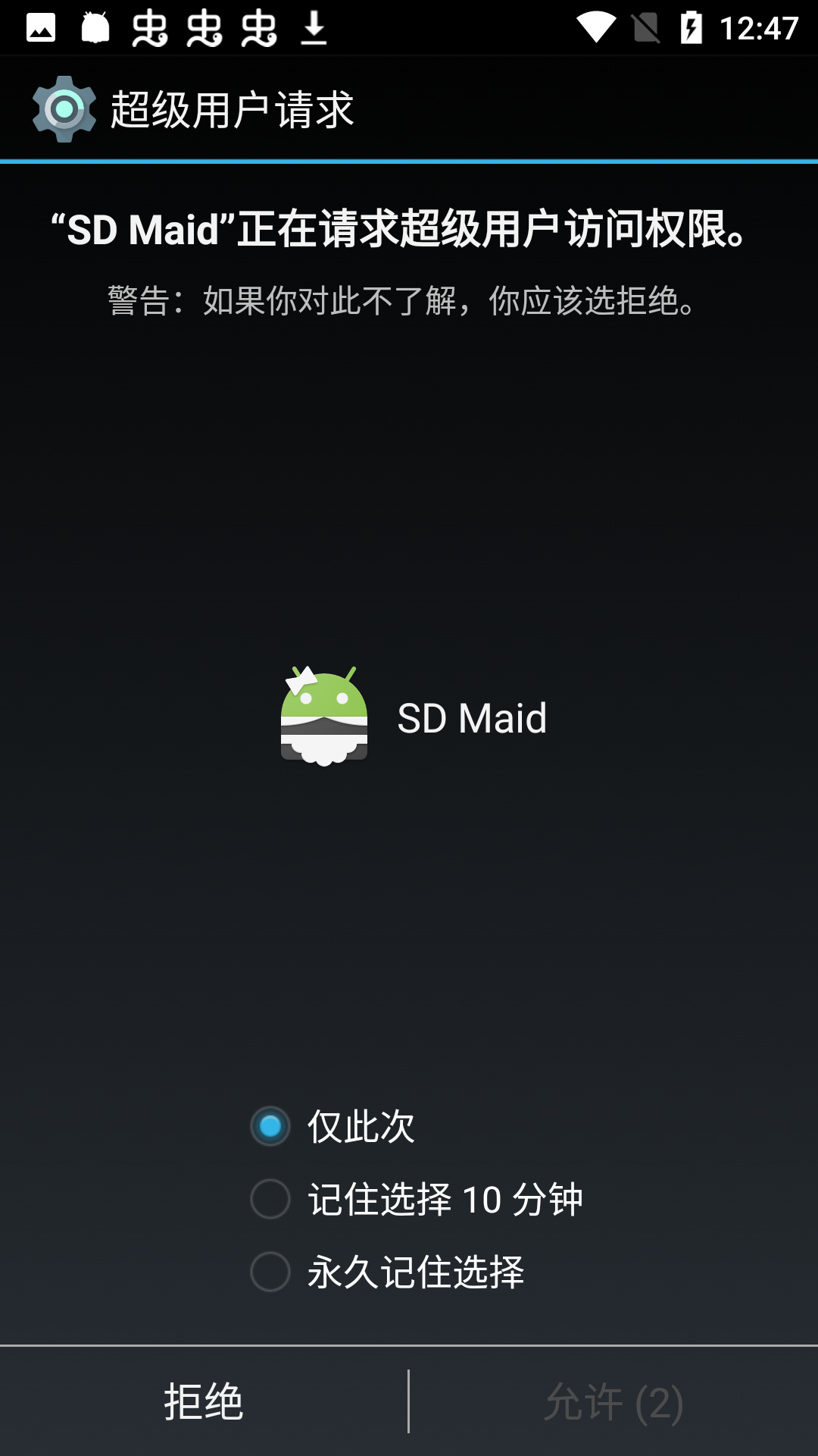 SD Maid sdŮӶ(ϵͳ)v5.3.8 ߼